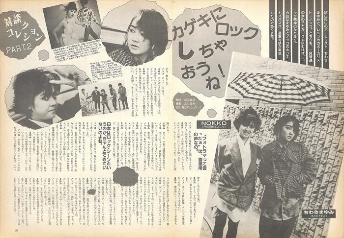 レベッカ REBECCA NOKKO 切り抜き 100P ② ☆貴重記事多数！ページ欠け
