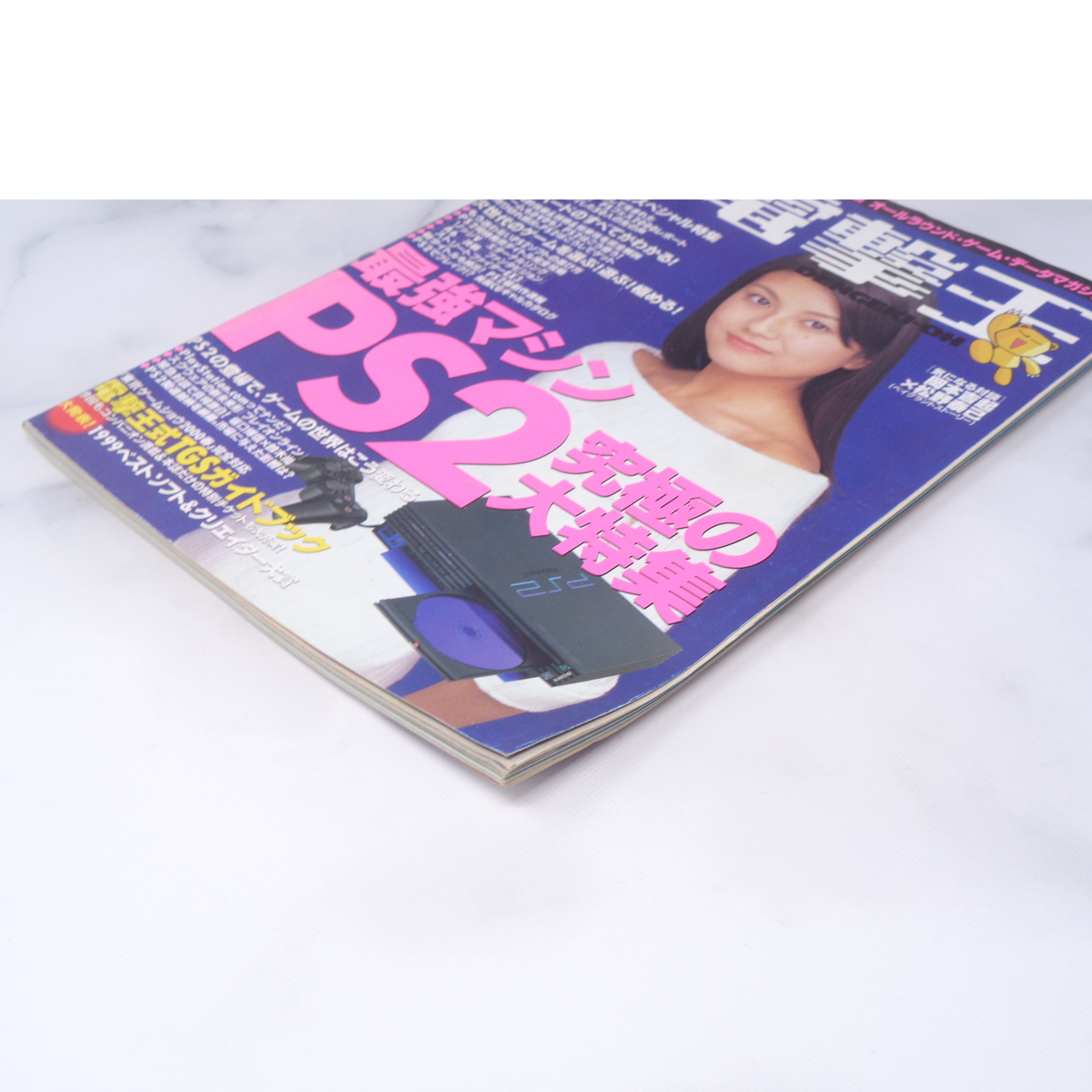 Free Shipping]電撃王 DENGEKI-OH 2000年4月号 /岡本吉起×松野泰己