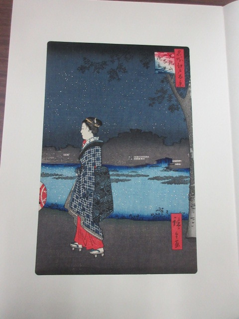 複製版画 歌川広重画 大錦名所江戸百景 真乳山山谷堀夜景 複製版画 歌川広重画 大錦名所江戸百景 真乳山山谷堀夜景
