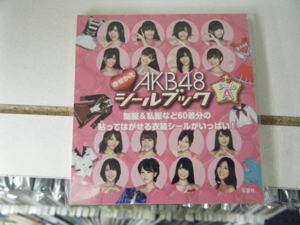 Akb48きせかえシールブック チームａkb セット Akb48 売買されたオークション情報 Yahooの商品情報をアーカイブ公開 オークファン Aucfan Com