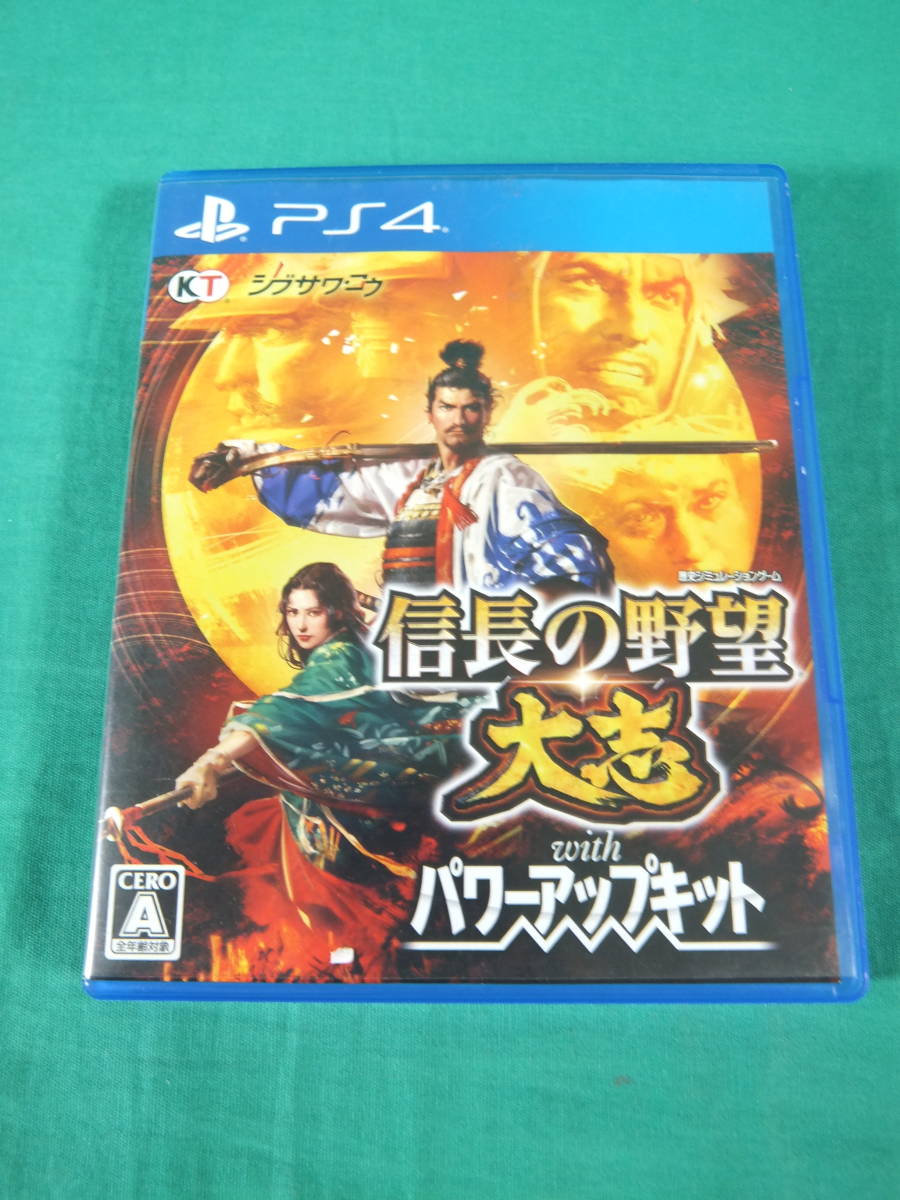 55/R322☆信長の野望・大志 with パワーアップキット☆PlayStation4