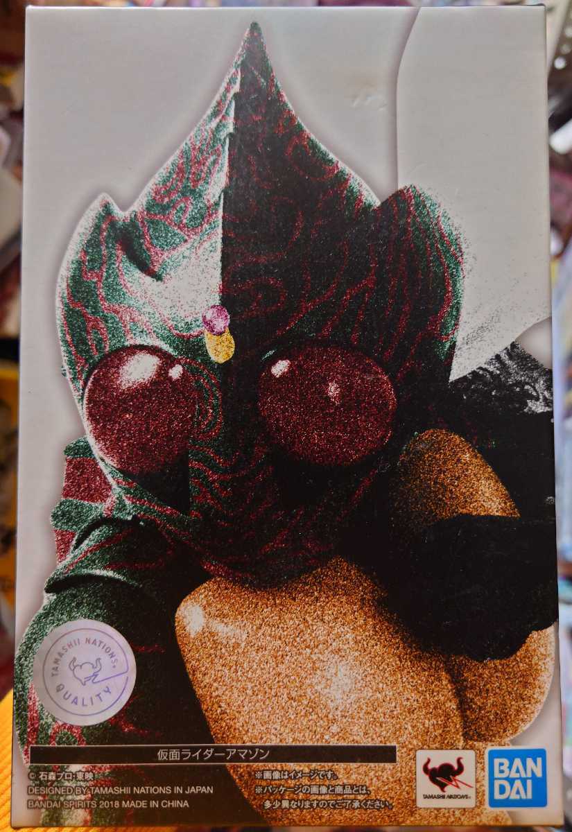 未開封品 S.H.Figuarts 真骨彫製法 仮面ライダーアマゾン (真骨彫製法) 未開封品 S.H.Figuarts 真骨彫製法 仮面ライダーアマゾン (真骨彫製法)