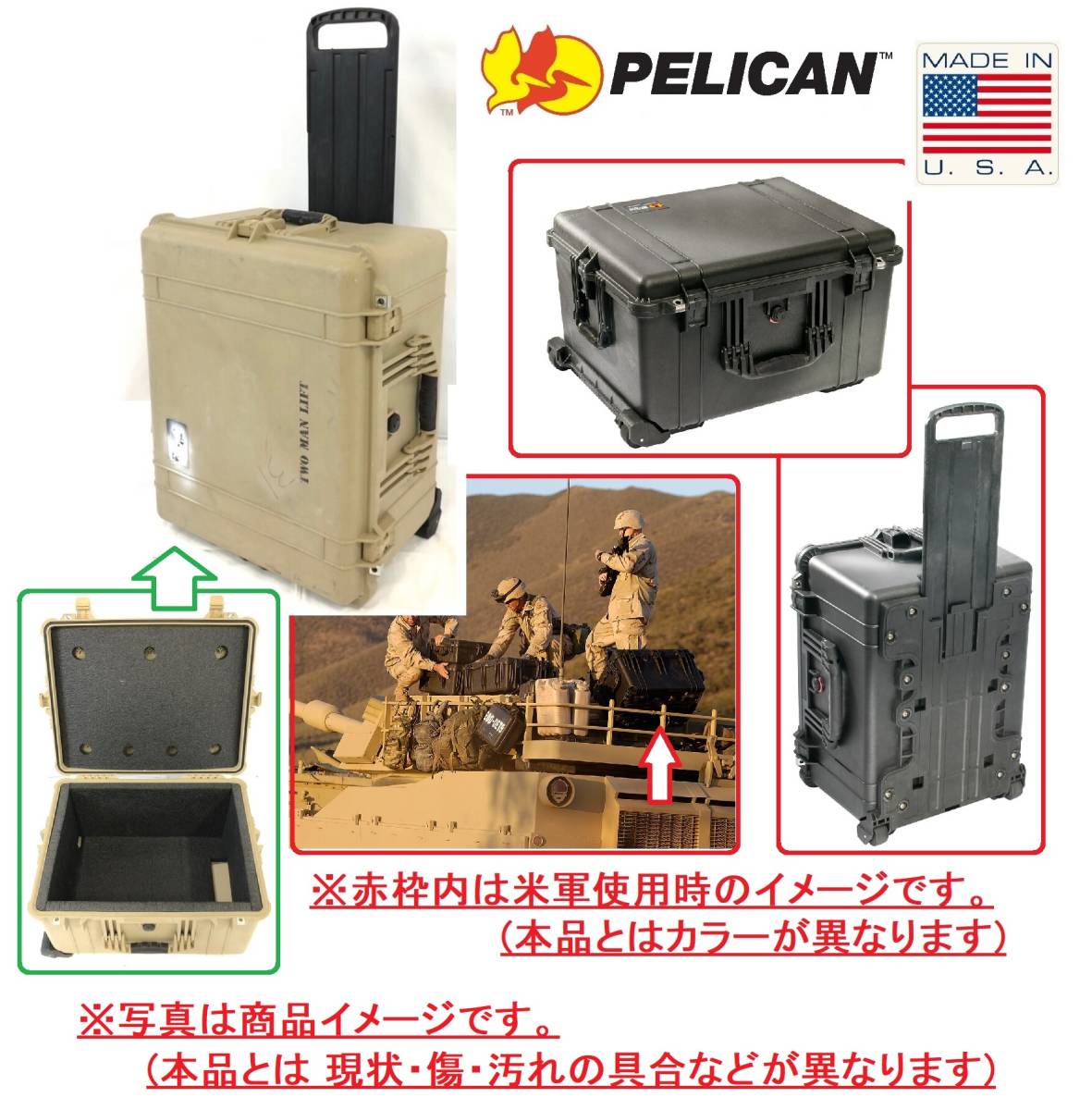 米軍放出品】ペリカン/Pelican ハードケース ツールボックス キャリー