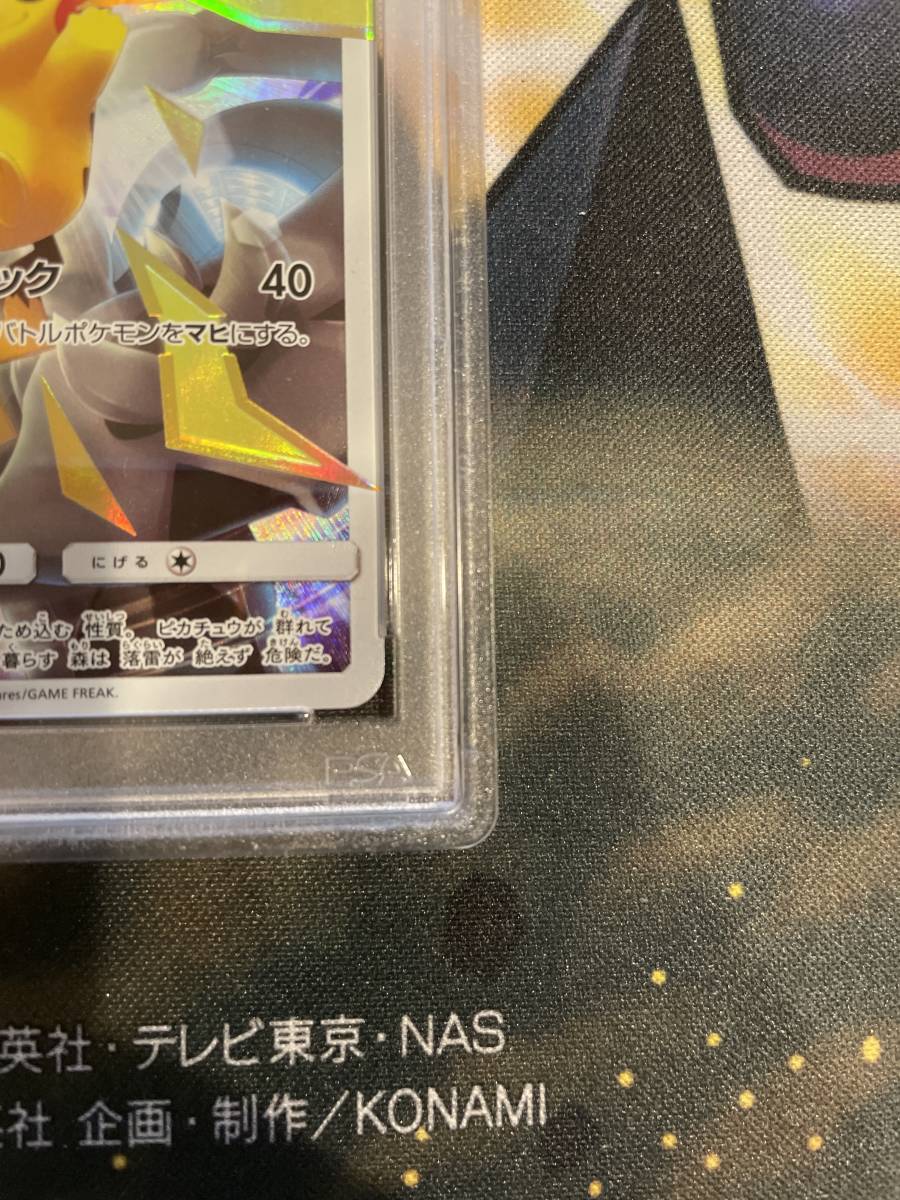 ピカチュウ P サン&ムーン リミテッドコレクション マスターバトル