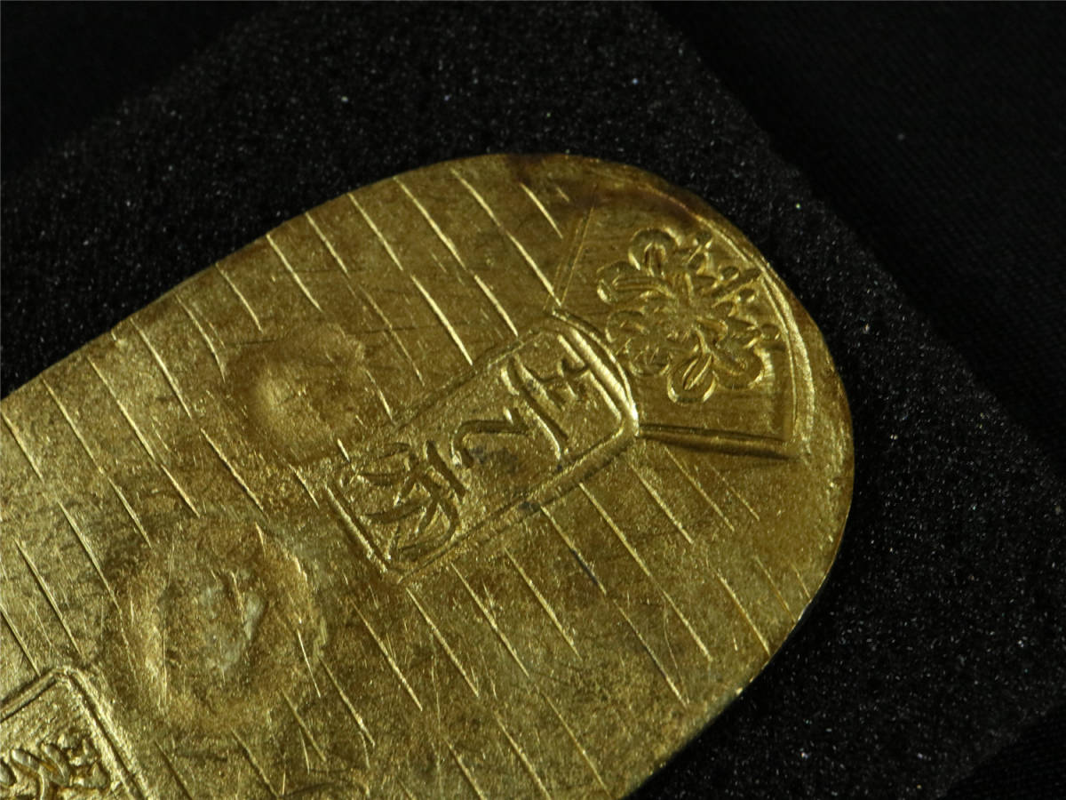 文政小判金 裏刻印「八・七」日本貨幣商協同組合鑑定書付き - る 