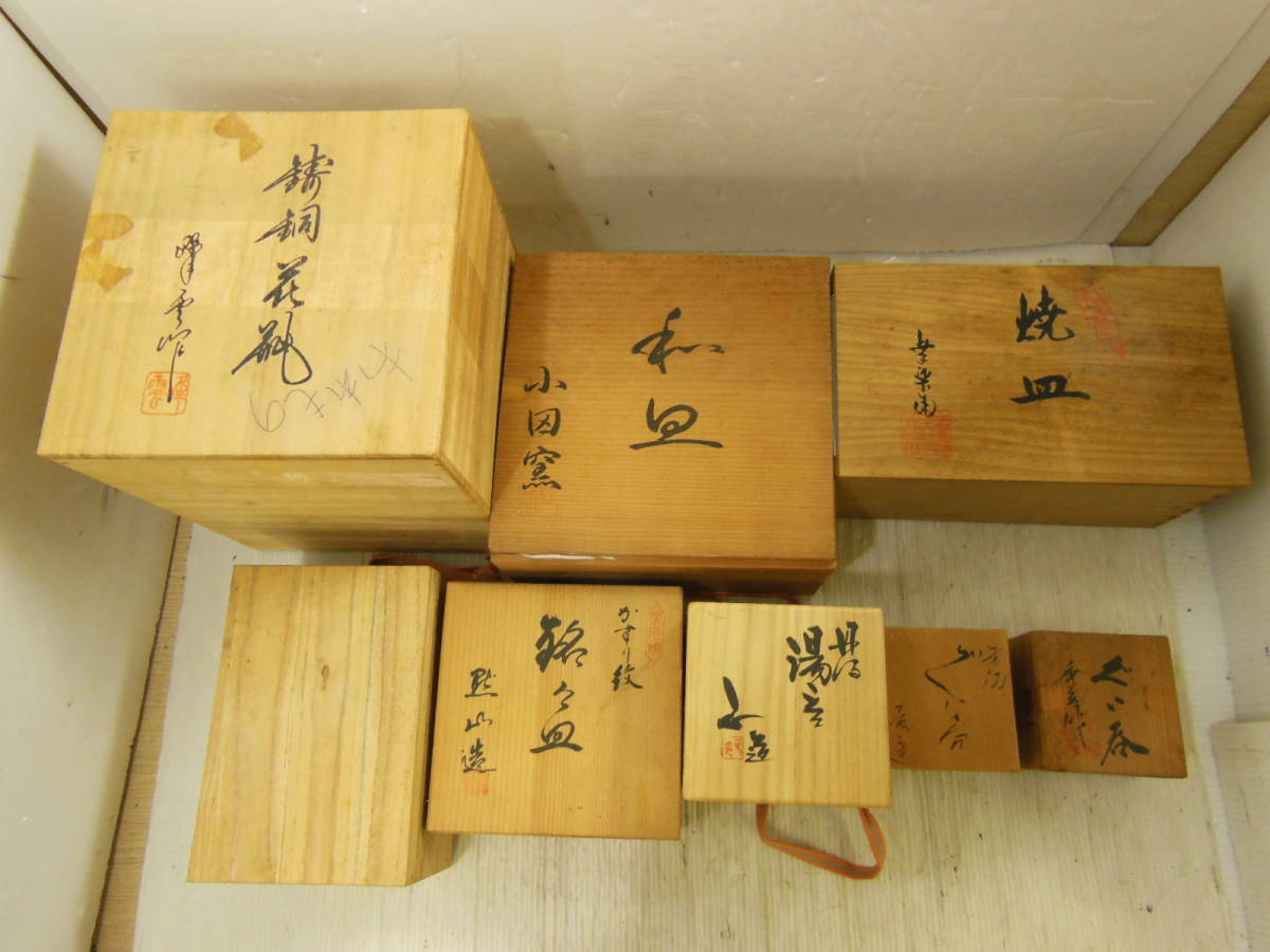 九谷焼 花瓶 壺 花器 青粒 金彩 美山 【公式通販】