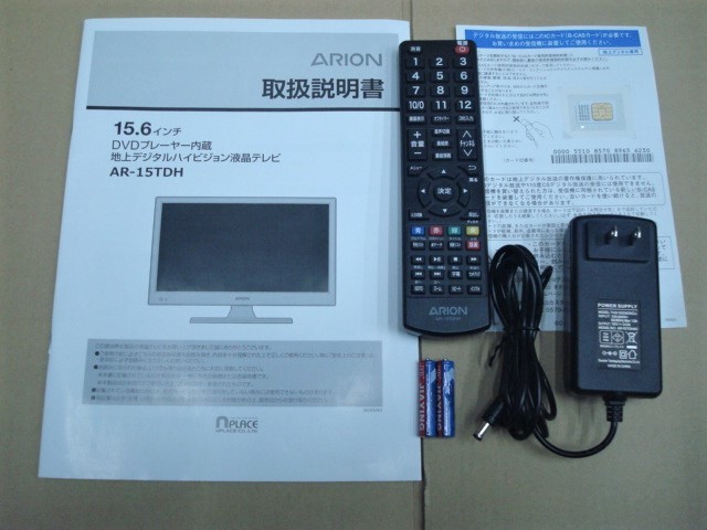 ARION 15.6インチ液晶テレビ AR-15TDH DVD内蔵 地デジ AR-15TDH ARION