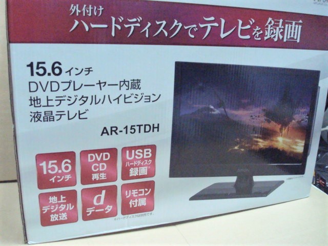 ARION 15.6インチ液晶テレビ AR-15TDH DVD内蔵 地デジ AR-15TDH ARION