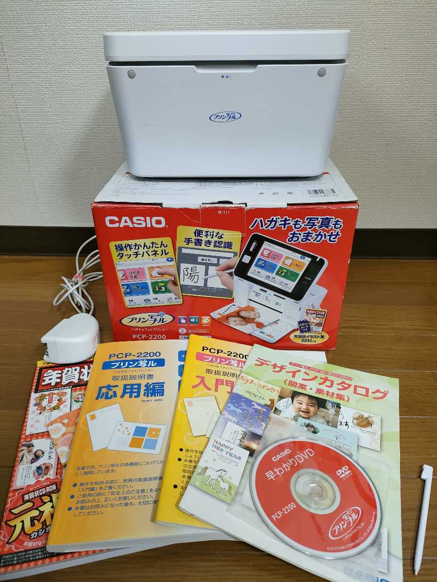 1円〜 CASIO カシオ プリン写ル ハガキ&フォトプリンター PCP-2200 箱あり