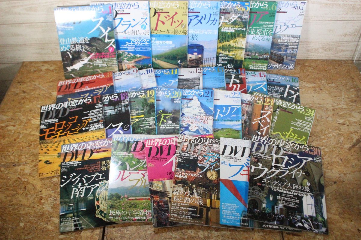 ◇AA-106【世界の車窓から/DVDブック】No.1-30まで/まとめ売り/現状品