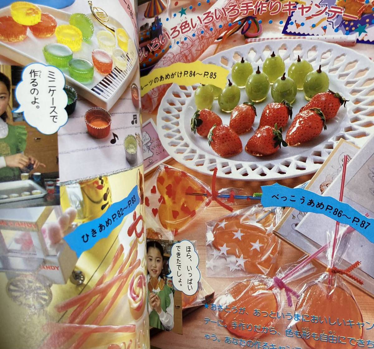 わくわく楽しいキャンデー百科 ミニレディー百科 小学館 Amazon.co.jp