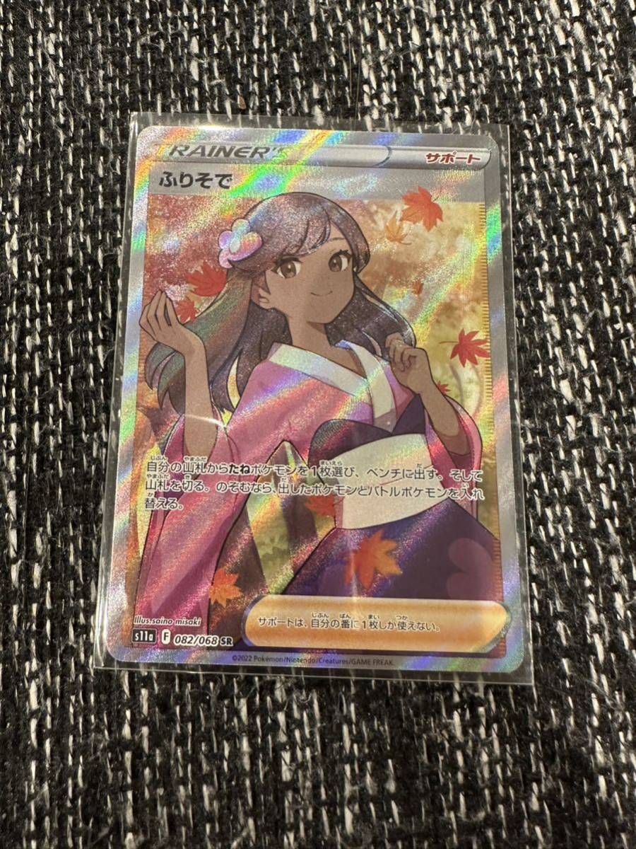  ポケモンカード ふりそ SR 極 1円スタート HR UR SAR 引退 まとめ売り サポート 白熱のアルカナ(シングルカード)｜売買されたオークション情報、yahooの商品情報をアーカイブ公開 - オークファン シングルカード