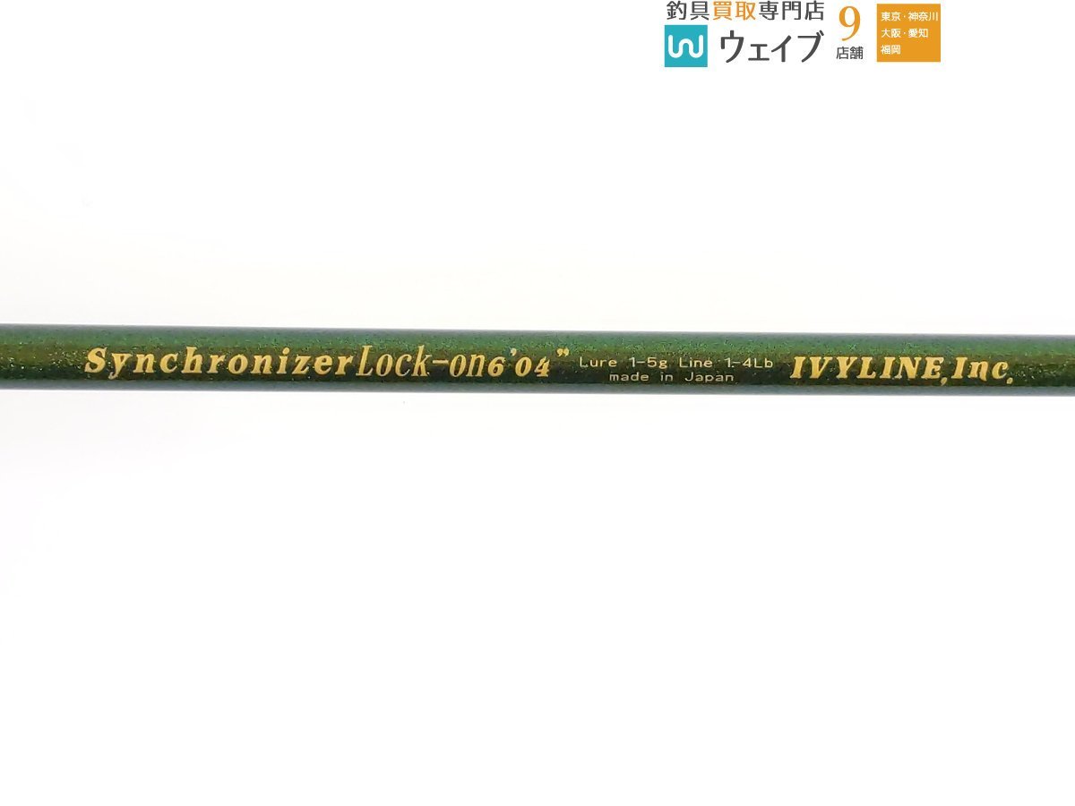 IVYLINE アイビーライン シンクロナイザー ロックオン 6'04