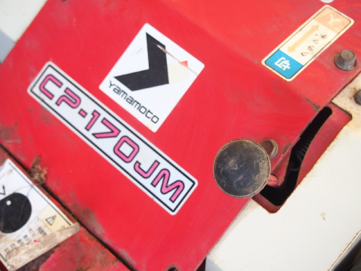 ☆【4R0106-18】 YAMAMOTO 山本 ウッドチッパー 残幹粉砕機