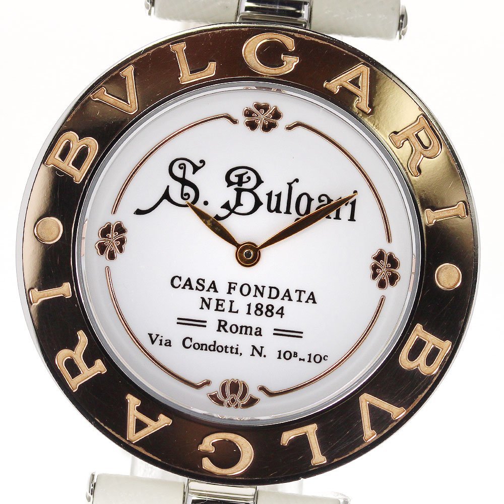 ★保証書付き【BVLGARI】ブルガリ B-ZERO1 コレッツィオーネ BZP35S クォーツ ボーイズ【ev20】