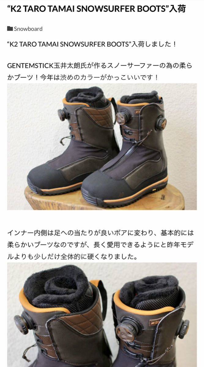 k2 taro tamai snowsurfe ブーツ スノーボード burton salomon deelux