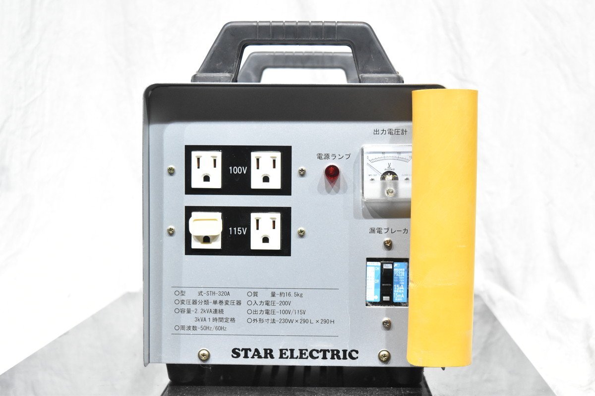 STAR Star Electric STH-320A 電源トランス オーディオ用 3000W