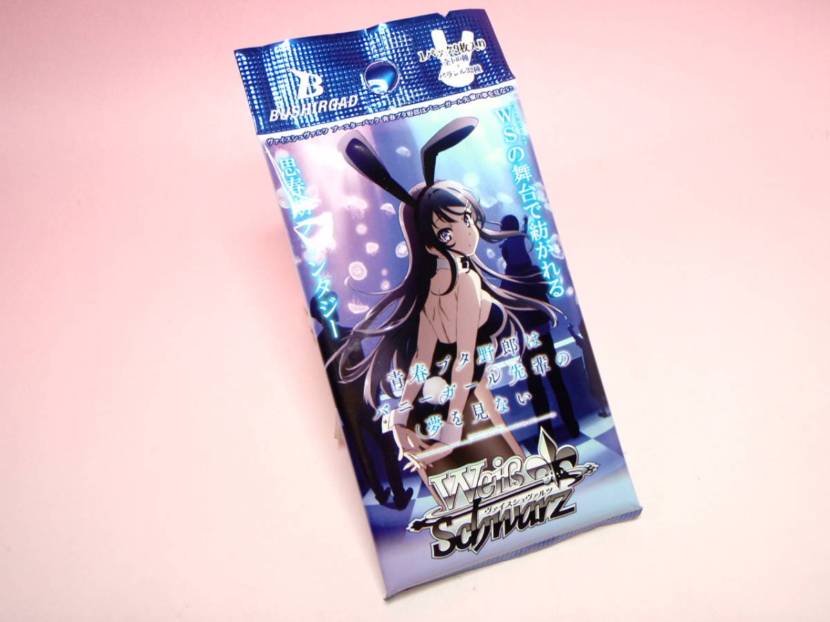 ヴァイスシュヴァルツ 青ブタ カートン 新品未開封 青春ブタ野郎