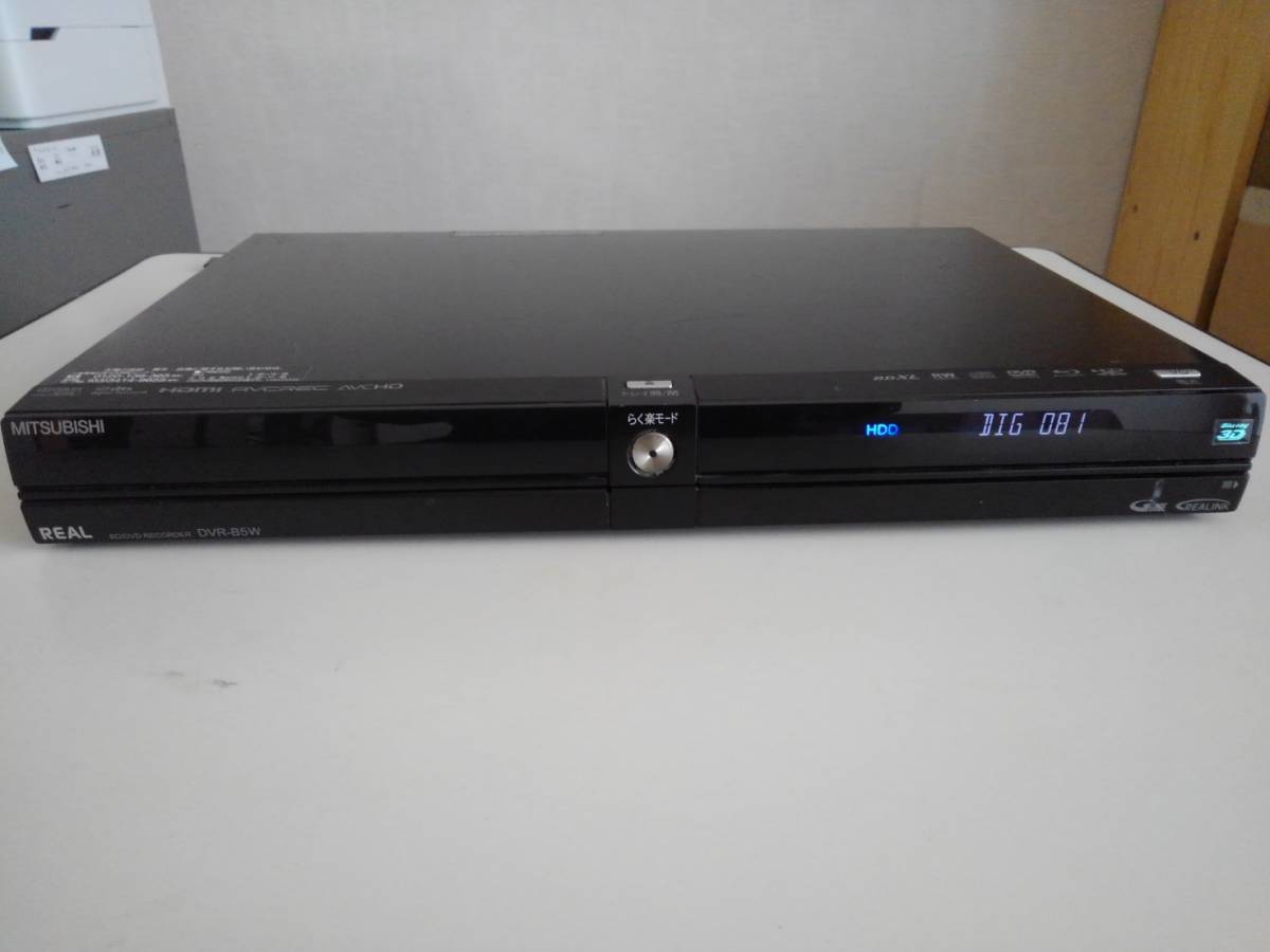 三菱DVR-B5W HDD内蔵ブルーレイレコーダー・W録画 三菱DVR-B5W HDD内蔵ブルーレイレコーダー・W録画 三菱電機