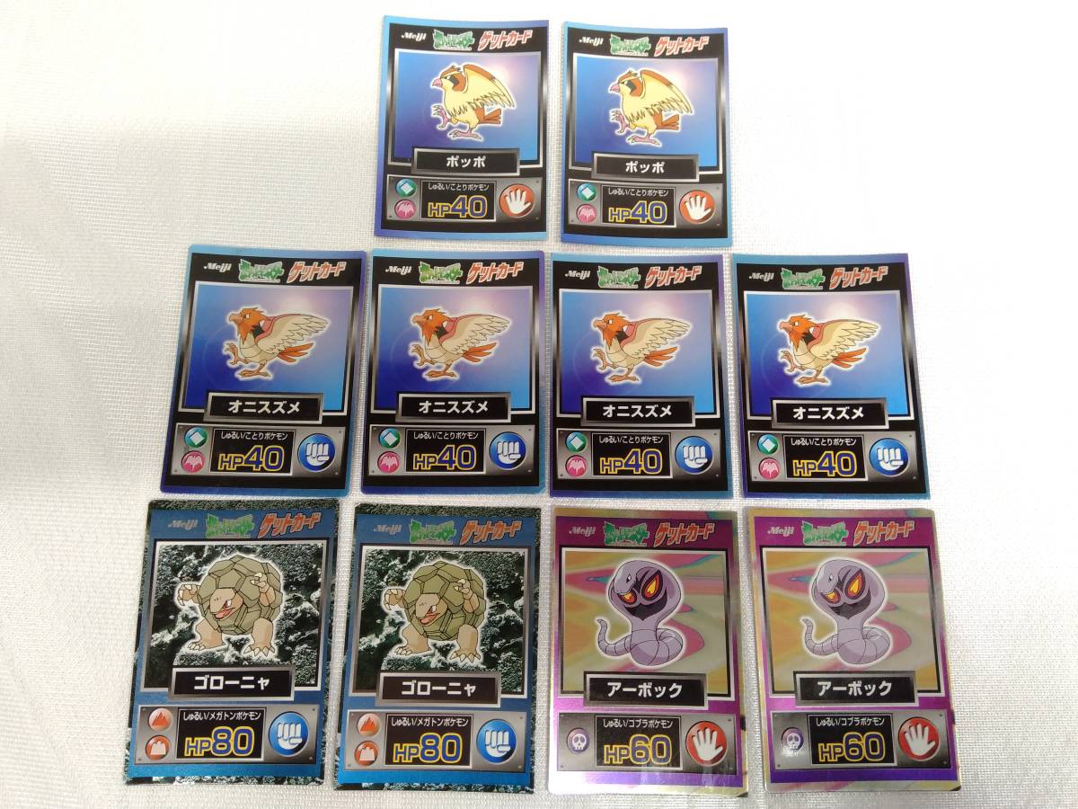 明治 ポケモンゲットカード まとめ売り39枚