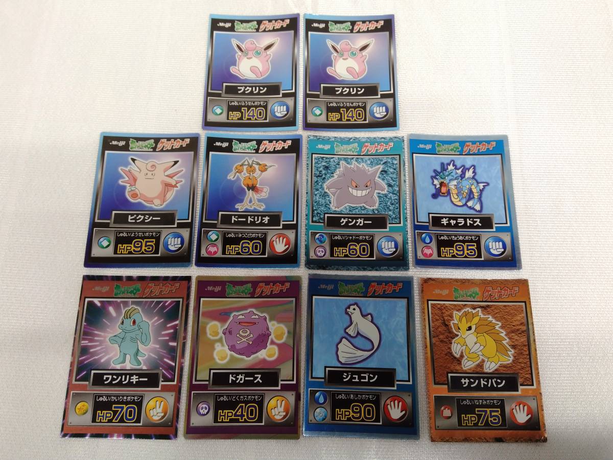 明治 ポケモンゲットカード まとめ売り39枚