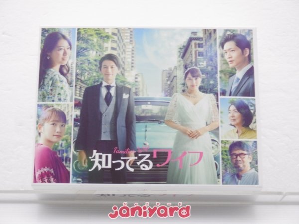 知ってるワイフ DVD-BOX 7枚組 広瀬アリス 大倉忠義