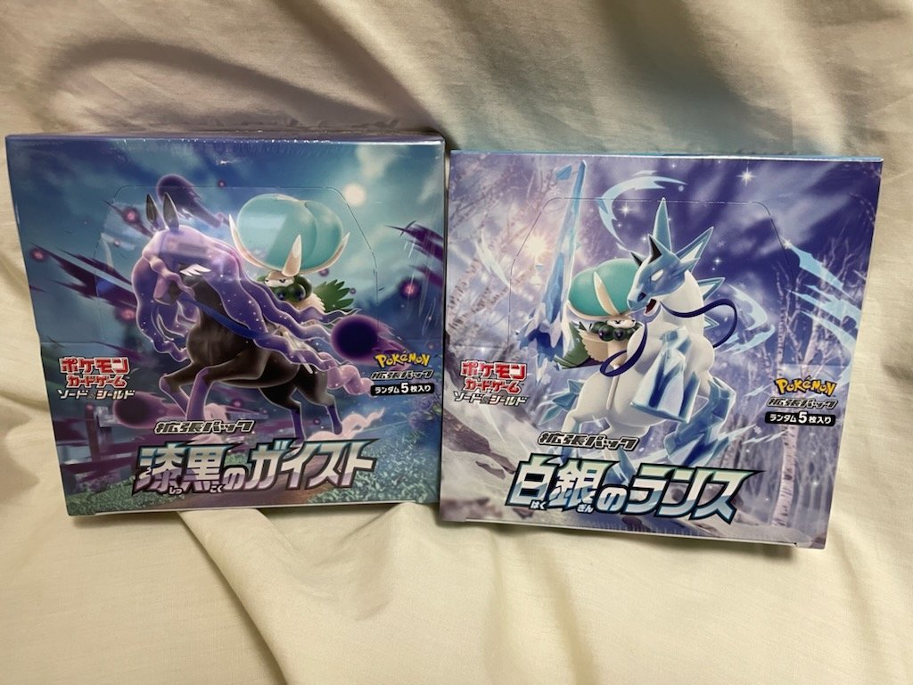 ◎ POKEMON ポケモン POKET MONSTERS ポケットモンスター カードゲーム 漆黒のガイスト 白銀のランス 2BOXセット 未開封品