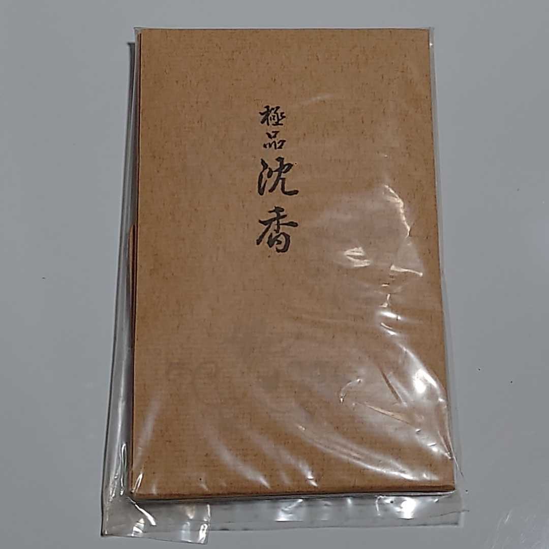 松栄堂 沈香 刻 極品 5g 香木 極品沈香 割 5g詰 松栄堂 ウェブショップ