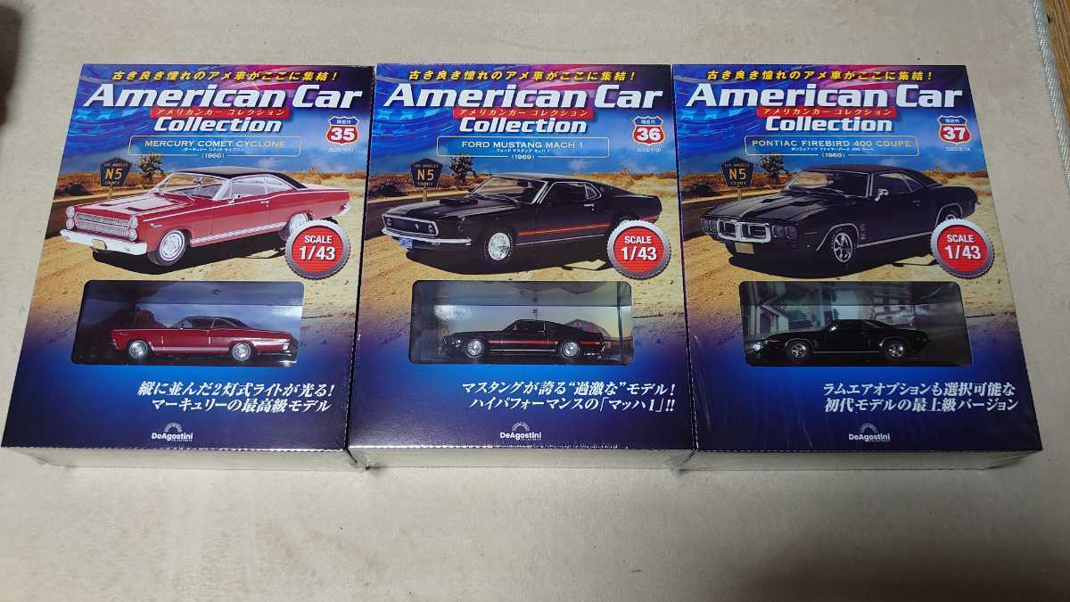 ディアゴスティーニ 1/43 アメリカンカーコレクション マーキュリー 