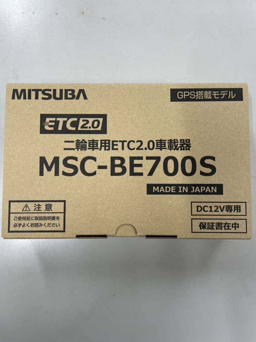 MSC-BE700S バイク用 GPS搭載ETC2.0車載器 ○品○バイク用 車
