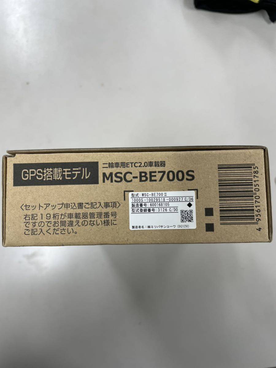 MSC-BE700S バイク用 GPS搭載ETC2.0車載器 ○品○バイク用 車