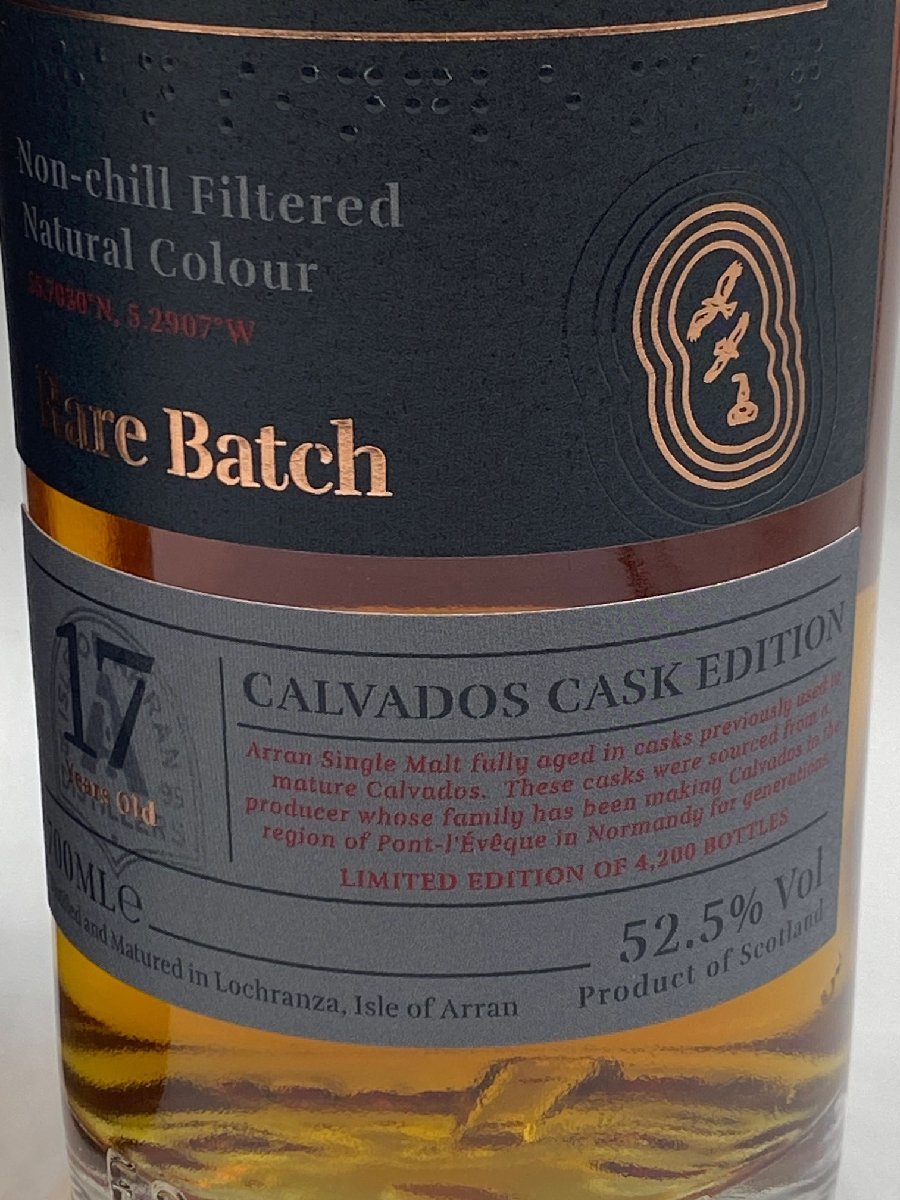 アラン レアバッチ Rare Batch カルヴァドス カスク 17年 52.5%