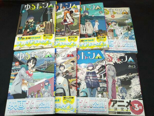 全巻帯付き・一部初版】ゆるキャン 6‐11巻、13‐14巻