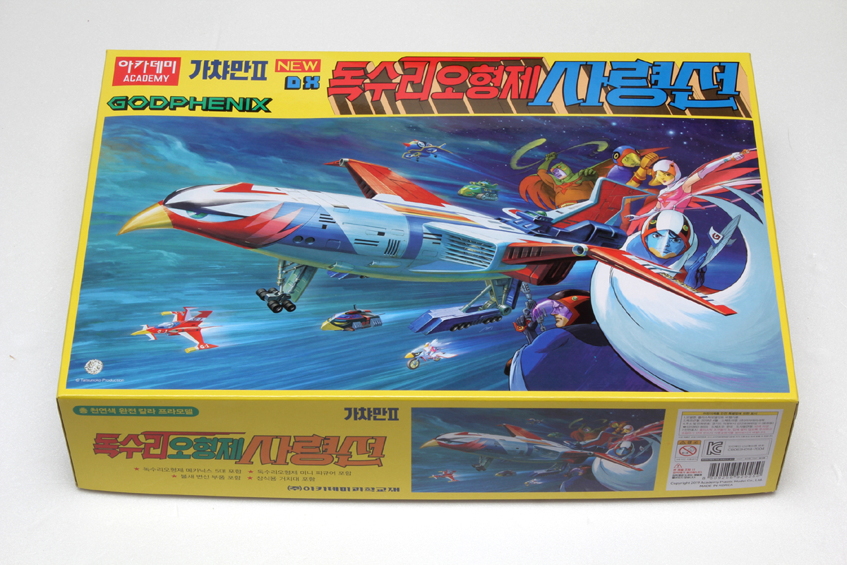 アカデミー ガッチャマンⅡ ニューゴッドフェニックス(LEDモジュール付)