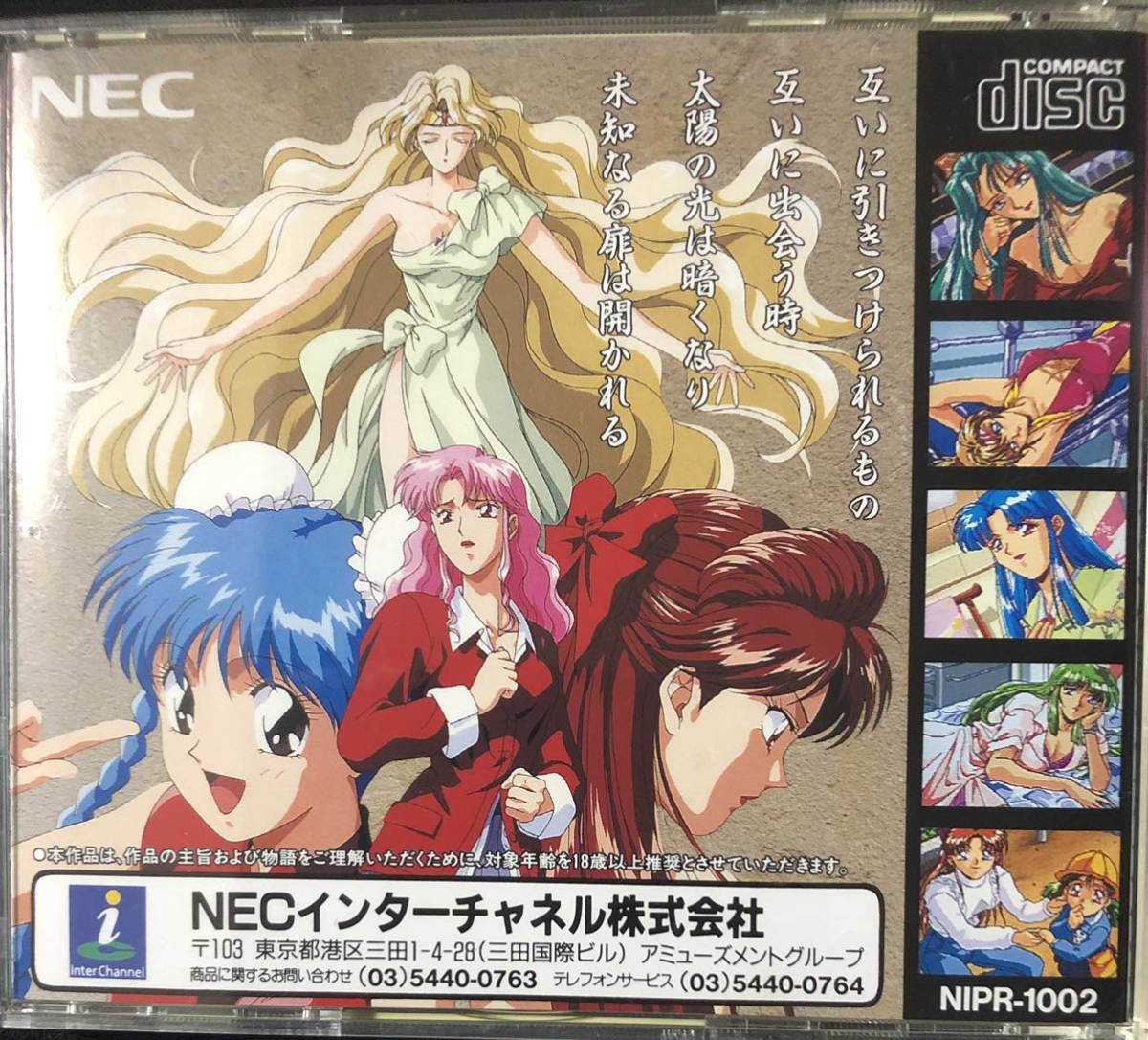 PCE DE・JA(デジャ)(アドベンチャー)｜売買されたオークション情報 