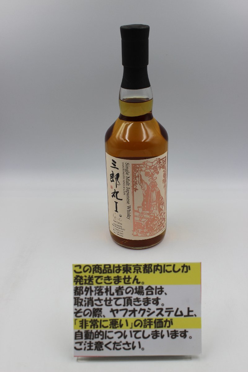 三郎丸1 マジシャン THE MAGICIAN 即決価格 【公式通販】
