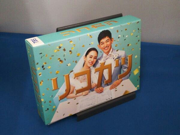 DVD リコカツ DVD-BOX リコカツ DVD DVD-BOX 特典CL付新品 TCED5873-TC