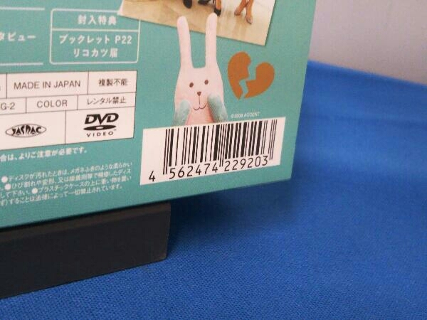 DVD リコカツ DVD-BOX リコカツ DVD DVD-BOX 特典CL付新品 TCED5873-TC