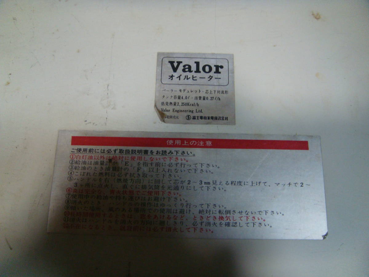 Valor ツイン石油ストーブ 耐震装置付き 替芯2個付 | WWW1.SP.SENAC.BR