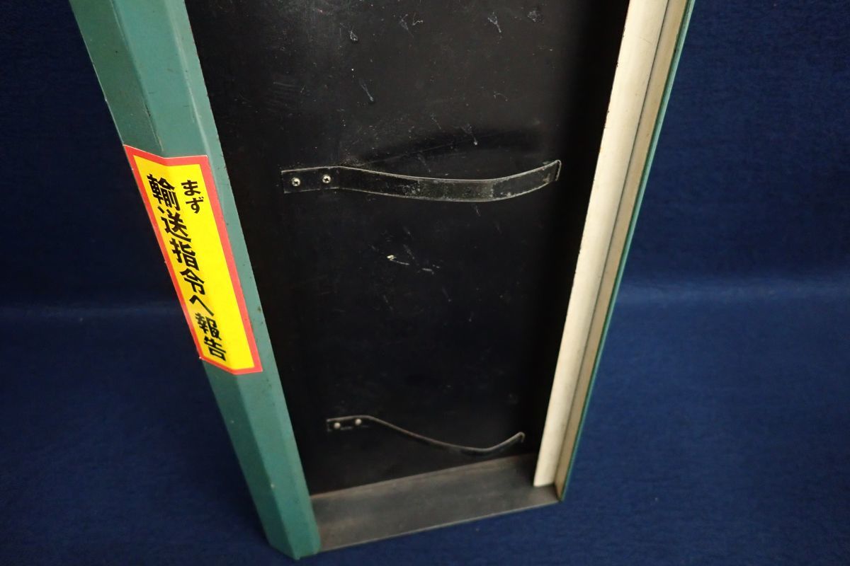 大人気，品質保証 ▽鉄道部品06 運転時刻表灯 スタフ差し▽鉄道放出品
