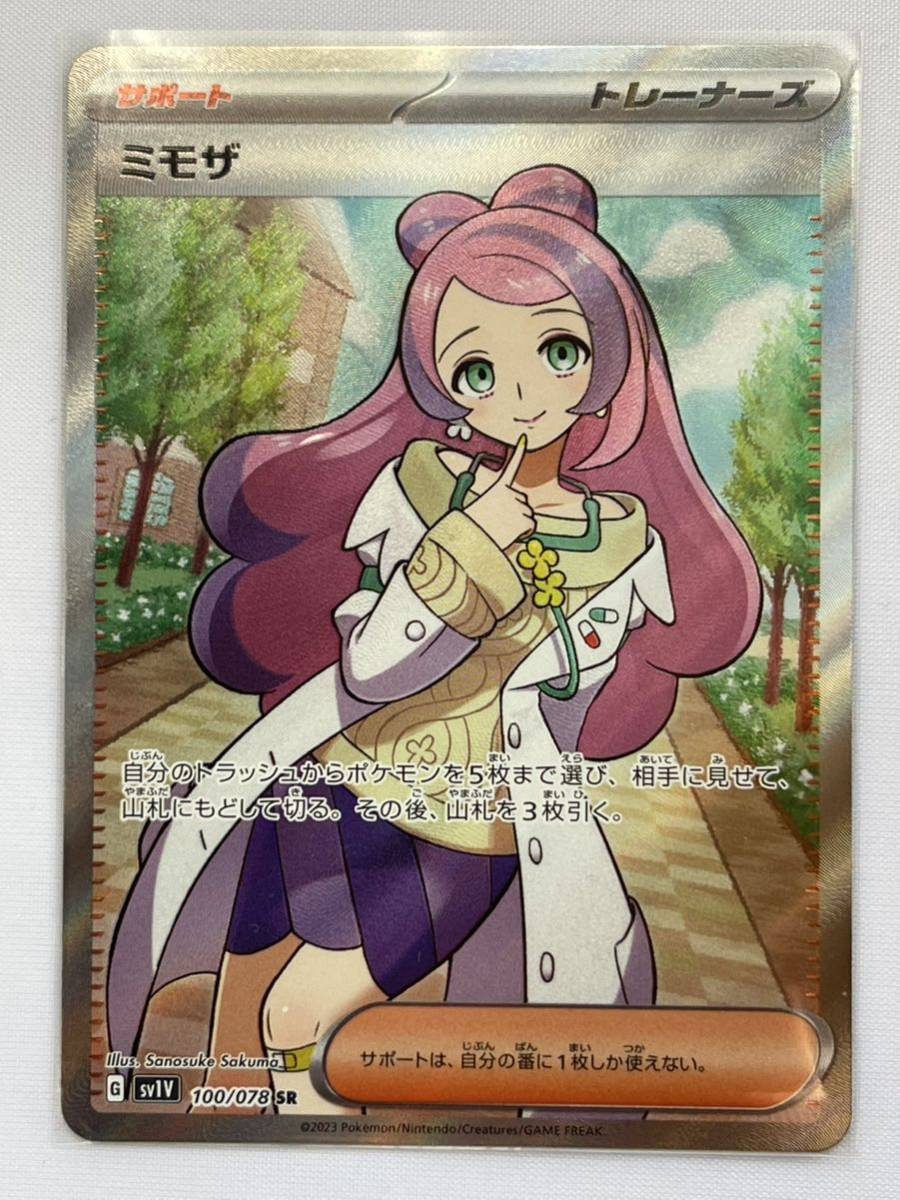 人気SALE，定番人気 ミモザ SR ポケカ ポケモンカード バイオレットex(シングルカード)｜売買されたオークション情報、yahooの商品情報をアーカイブ公開 - オークファン シングルカード