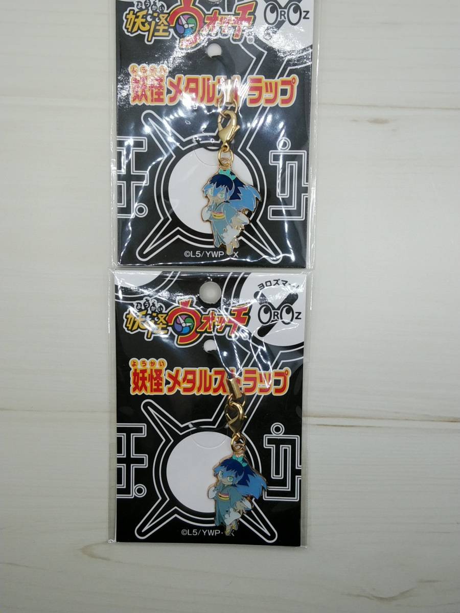 妖怪ウォッチ 妖怪メタルストラップ ヨロズマート 大ガマ コマじろう