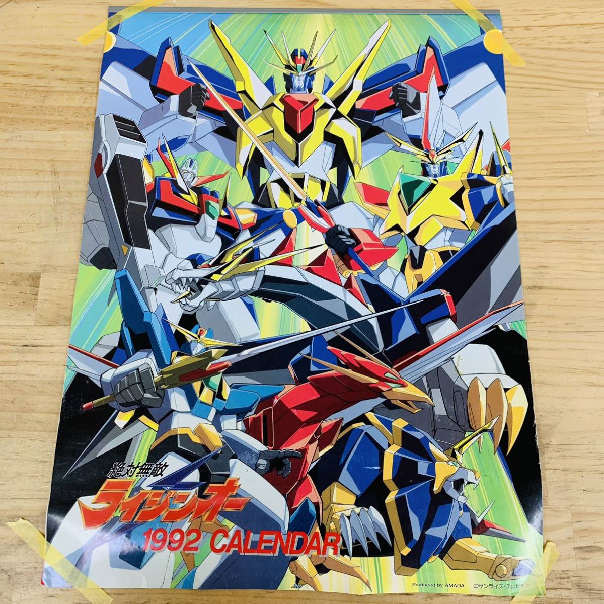 3S27113-20 絶対無敵ライジンオー 1992年 カレンダー 当時物
