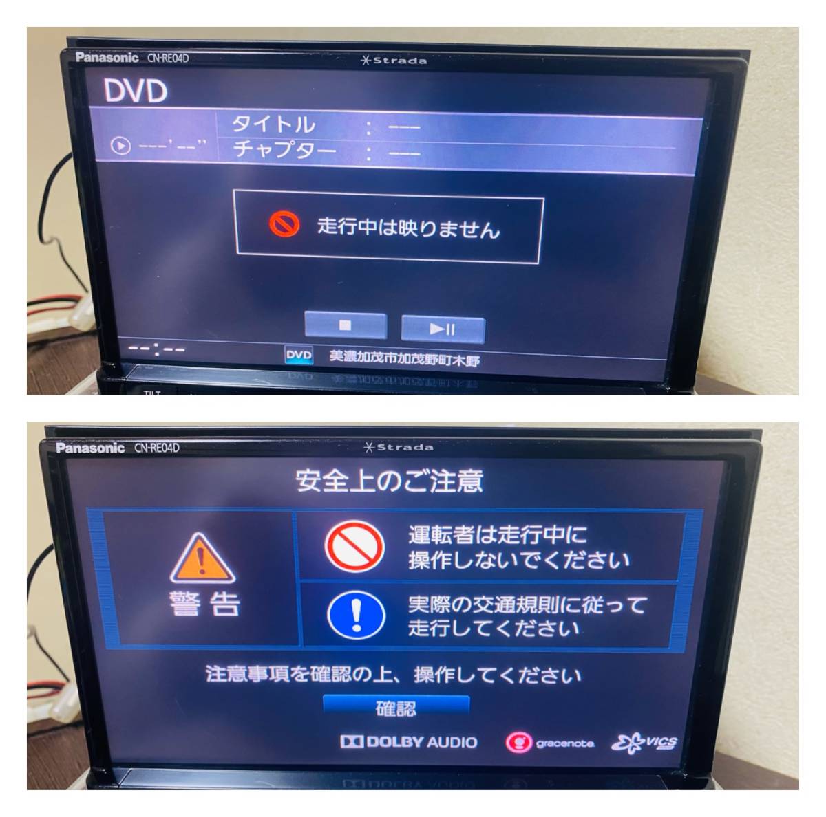 パナソニックストラーダ ( CN-RE04D ) メモリーナビ S .No ( 517294H12