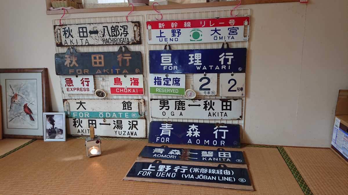 国鉄 サボ 愛称板 - 行先板 2枚セット 鉄道部品 鉄道プレート Yahoo