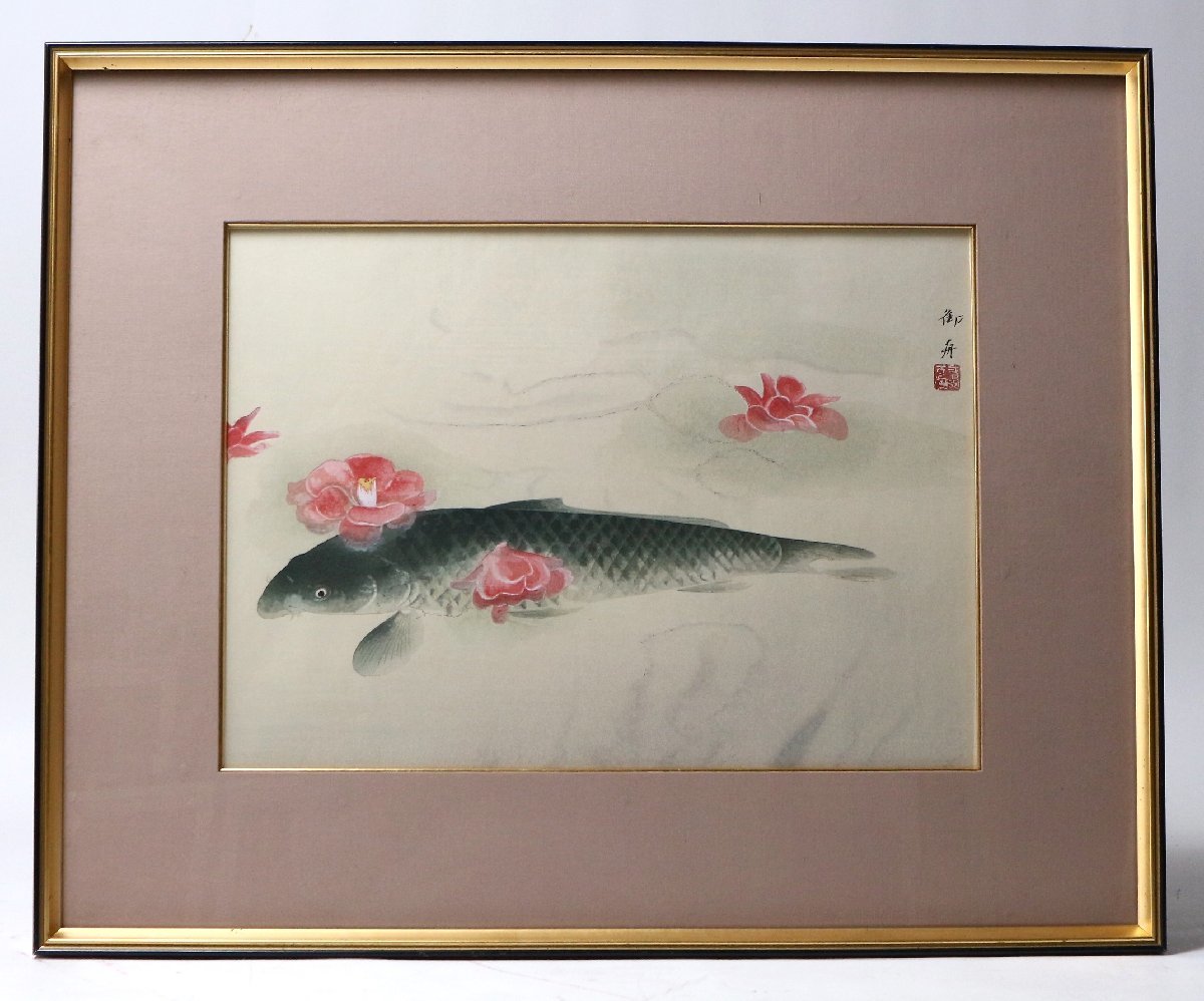 速水御舟 「浮花潜鱗」 木版画 25⁄150 京都丹青社版 額装品 彫:植谷