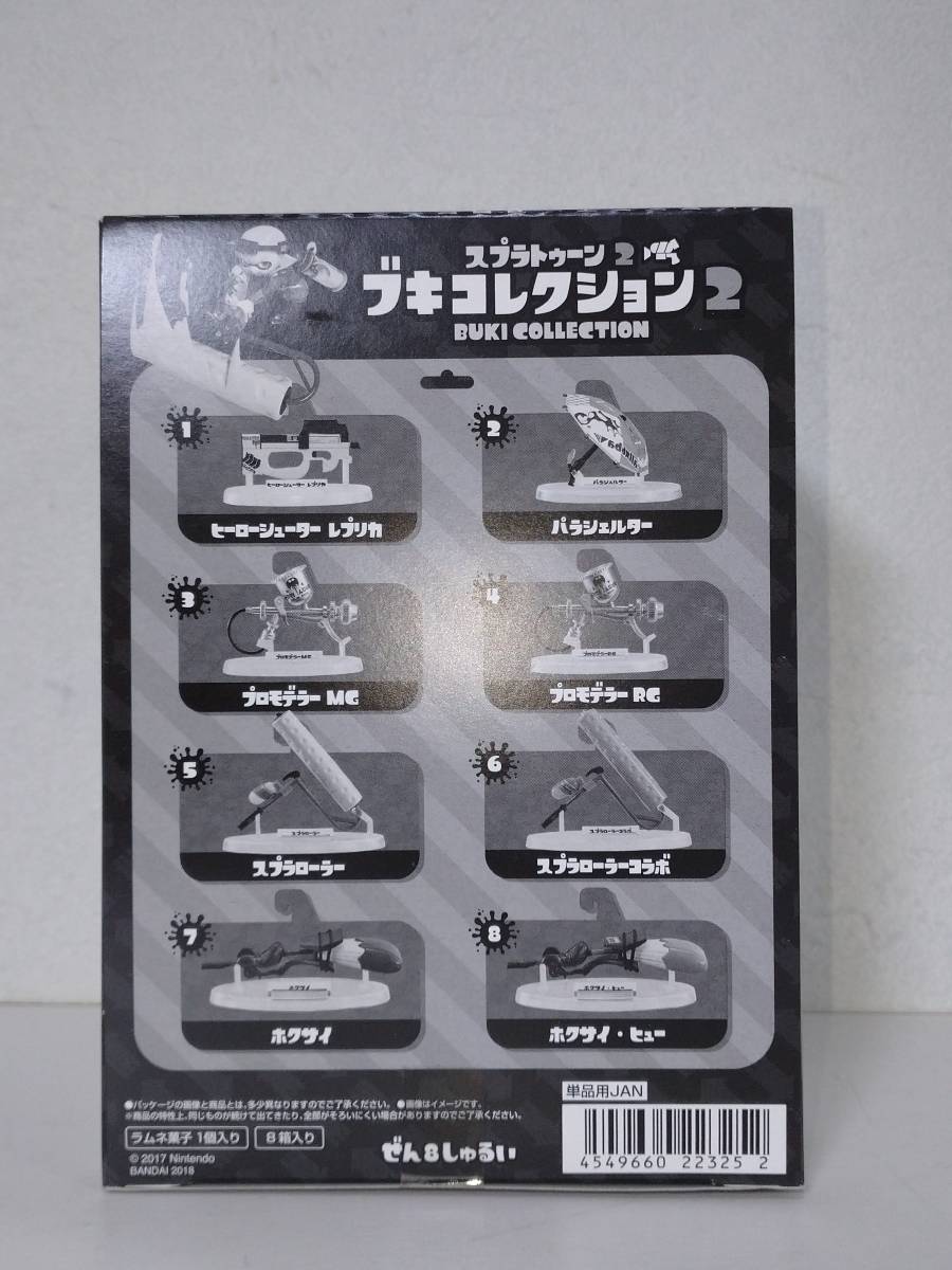  スプラトゥーン2 ブキコレクション2 BOX(その他)｜売買されたオークション情報、yahooの商品情報をアーカイブ公開 - オークファン その他