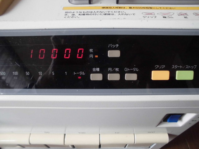 グローリー コインカウンター ／ 硬貨計数機 ( 選別計数機 ) プリンター付 【 SU-100P 】