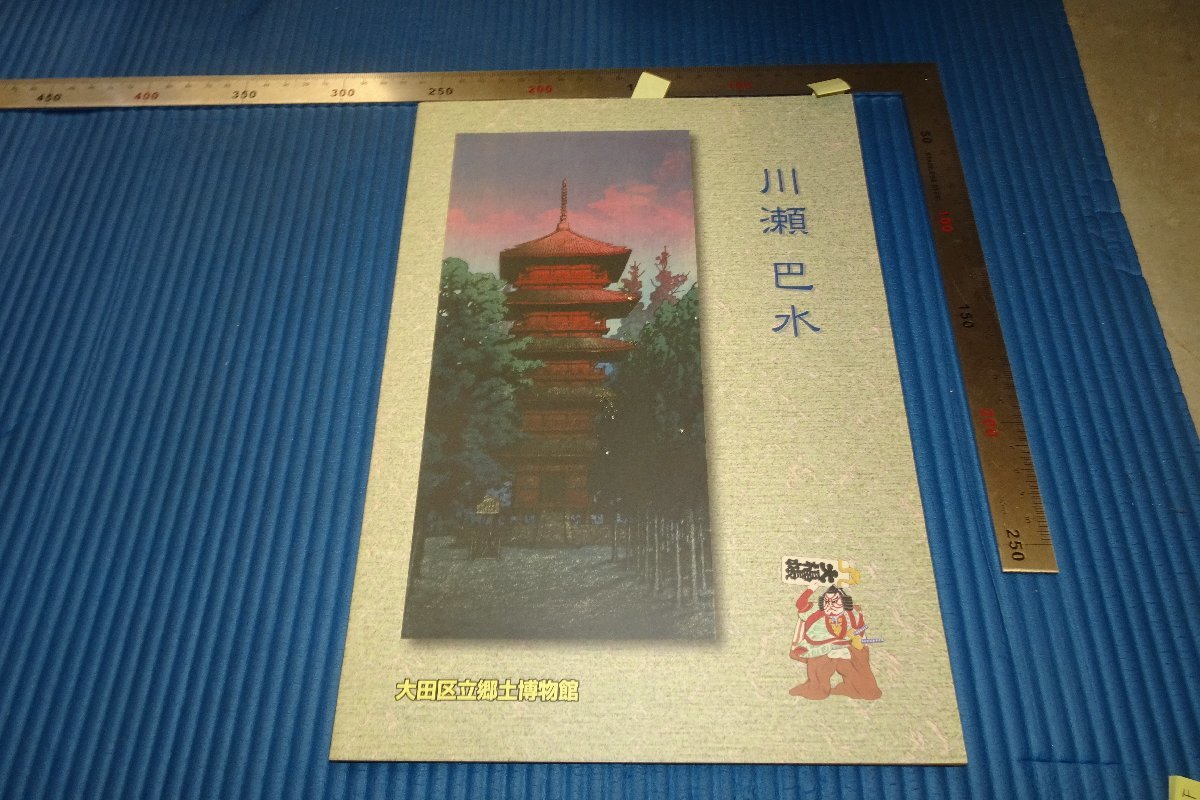 模写？真作？ 詳細不明 佐藤勝彦？ めでたやめでたや佐藤かつひこ 彩色
