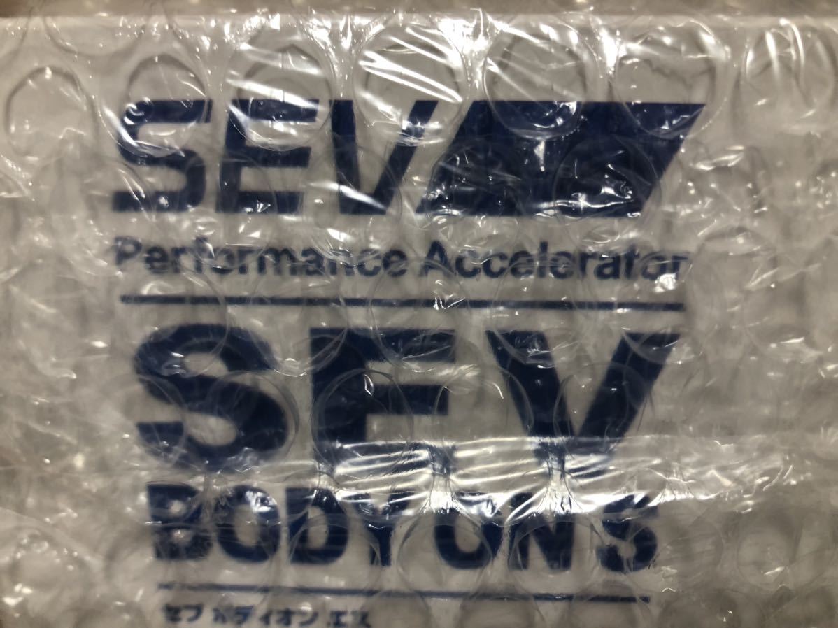 SEV Body On S セブ ボディーオン 新品 【公式通販】